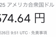 【悲報】アメリカの鮭おにぎり、高すぎる…もう終わりだよこの国