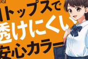 【下着メーカーアツギtwitter】フェミニストさん、どんな女子学生の絵を見ても発狂する病気になってしまうｗｗｗｗｗｗｗｗｗｗｗｗｗｗ