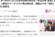 【テレビ】高市首相の台湾有事答弁に眞鍋かをり「野党が追及しすぎてこの発言を引き出した感があるが、やってはいけないと思う」