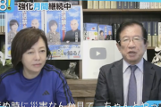 【あさ８】武田邦彦氏、「学問的な話」と前置きした上で冗談混じりにマジでヤバイことを言い出す…日本保守党・有本氏「なるほどなぁ」（動画）