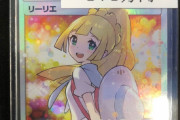 【画像】ポケモンカード、とんでもない値段になってしまうｗｗｗｗｗｗｗ