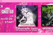 【DANCERUSH】(22/08/10)「SPARK FESTIVAL2022」も後半戦に突入！ 「SUNSET DAY」では追加楽曲に「Catastrophic Dance」「Without Words」が登場！！
