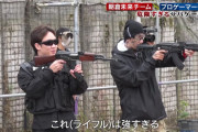 【画像あり】　路上の伝説こと朝倉未来さん銃の持ち方、かわいいｗｗｗｗｗｗ