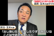 漢・玉木雄一郎、維新に恨み節「二枚舌みたいで残念だ」　きょうは公明党と党首会談へ