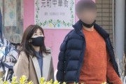 【画像】福原愛さん、間男と幸せそうにデート