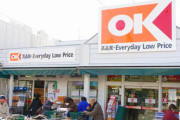 「オーケーストア」ってどんなスーパーなの？行ったことある奴教えてくれ