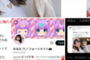 【画像】 アニメアイコンさん、8歳のゲーム配信者「れなち」にセクハラリプを送るも母親の逆鱗に触れアカウントを削除する