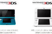 【要チェック】「ニンテンドー3DS本体」および「ニンテンドー3DS LL本体」が2021年3月31日（水）到着分をもって修理受付終了へ。