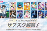 ラブライバーが登録してる音楽サブスクｗｗｗｗｗ【ラブライブ！】