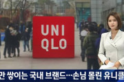 モロ法則発動だな　〜　ユニクロさん「韓国店舗を閉店したら営業利益が23％も増加してユニクロ史上2位の黒字になった」