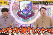 【乃木坂46】『あのチビの飛鳥ちゃんがああ！！？？』『あのデブが紹介したやつをおお！！？？』ワロタwwwwww