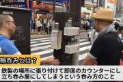 【緊急】渋谷、路上飲みだらけｗｗｗｗｗｗｗ