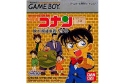 最近コナンゲーにハマって色々蒐集して遊んでるのだけどめちゃ怖い