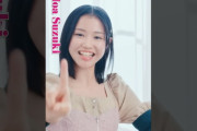 【動画】#鈴木もあ #Moa_Suzuki モーニング娘。'26『#YesかNoか私か』《💿️9/30release!》 #モーニング娘26 #morningmusume26 #ハロプロ