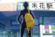 アニメ『名探偵コナン 犯人の犯沢さん』10月放送決定！監督は大地丙太郎氏、制作はTMS/第1スタジオ