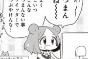 漫画家・ちょぼらうにょぽみ先生のメンタルがボロボロになってしまう…