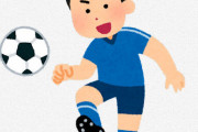 【悲報】なんで日本ってサッカー人気なくなってしまったん？