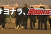 【画像】「ROOKIES」湯舟哲郎を演じた五十嵐隼士 ⇒ 現在の姿に絶句・・