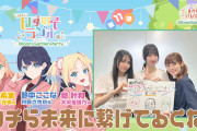 【悲報】はすのそラジオ、次回で最終回【ラブライブ！蓮ノ空】
