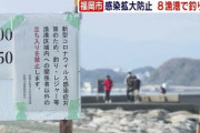 【コロナ自粛】漁港での「釣り禁止」拡大