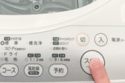「なんかキレイになる機能」ぐらいのつもりで洗濯機の『槽洗浄』とかいうスイッチを押したら大変なことになった