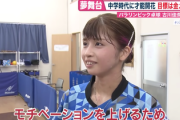【画像】パラリンピック女子卓球、知的障害の選手が大人気「立派すぎる」「ワイらの100倍しっかりしてる」