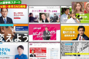 政治家大ショック「若者はそもそも政治家のHPを見ないしSNSのスレにも書き込まないし興味もない」