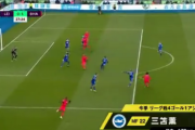 【速報動画】三笘薫さん、ゴラッソで今季4点目！なお…レスター相手に引き分けてしまう・・・