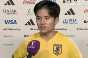 【日本代表】久保建英、自身初のワールドカップは歴史的勝利で幕開け「個人としては全然ダメでしたけど、そんなことはどうでもいい」