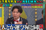【正論】アンジャッシュ渡部「週刊誌記者は自分の仕事を子どもたちに誇れるのか？」