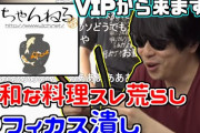 【正論】ロンブー淳「ネットで悪口書いて人生好転した人いる？ぜひ取材させてｗ」