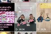 【TikTok】コッキャン再生数、ラブライブ！内でトップになる