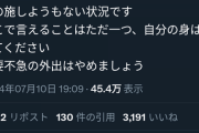 【画像】コロナ、全国的に感染爆発している模様。。。