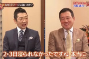 【悲報】巨人原監督「セ・パの差はDHのせい、これはセリーグ全体の問題」←これ…