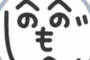 海外「笑った！」日本でタトゥーが嫌われる本当の理由発覚に海外が大騒ぎ