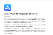 【速報】デレステ、AppleStoreによる石値上がりほぼ無し