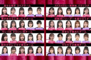 【AKB48】「OUT OF 48」ドラフト指名で各8チームが決定！課題曲は8曲の中から好きな曲を各チームが選んでいく