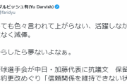 【悲報】中日ドラゴンズ、ダルビッシュに見つかる