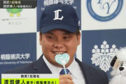 西武ドラ１渡部に「お菓子禁止令」