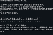 お前らクレジットカード何枚持ってるの？