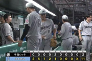 パ・リーグ順位表(8月1日)ロッテ惨敗で借金20到達、オリが劇的逆転サヨナラ勝利