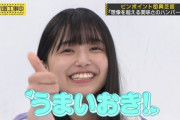 【乃木坂46】乃木ザカデミー② よかった.gif 5連発！さくなぎ×うまいおき×あーや×りりあ×真夏さん【乃木坂工事中】