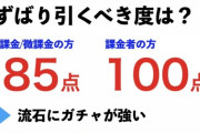 【パワプロアプリ】結局デビューはぶ壊引なんか？