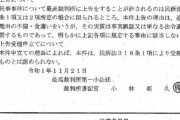 元2ch管理人のひろゆき、5chに損害賠償求めるも最高裁が却下5ch側の勝訴が確定 |  他所からの賠償金は踏み倒すのに自分は訴訟起こすのか  |  2chSCってまだ存在するらしいぜ