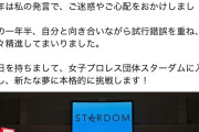 【悲報】ミキ亜生「フワちゃん戻ってきたぁ！！！おっしゃー！！！」→炎上・・・・