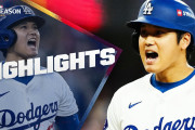海外「貢献忘れないで」大谷選手のポストシーズンハイライトに称賛