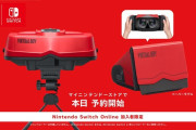 【朗報】任天堂、あの伝説のバーチャルボーイをなんとハードごと復活させてしまう