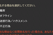 【FF14】無言で除名されたんだけど通報したら監獄送りに出来る？