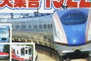 【pickup】【地獄】ツイッター女性、電車内で異臭に気付きツイート→結果。