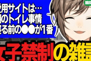 【VCRマイクラ】突然始まった叶の性事情大暴露雑談が面白すぎるｗｗ